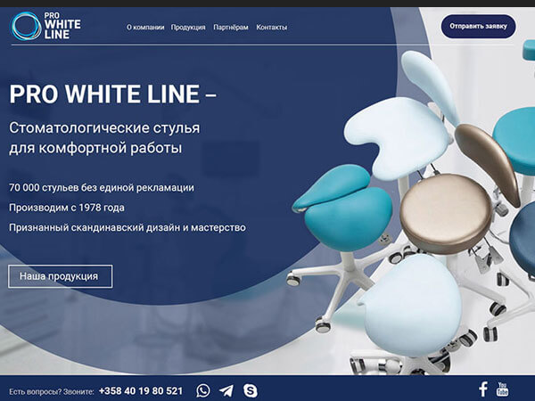 Сайт PRO WHITE LINE
