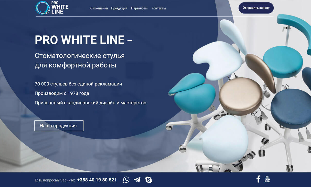 Сайт PRO WHITE LINE - Системные решения